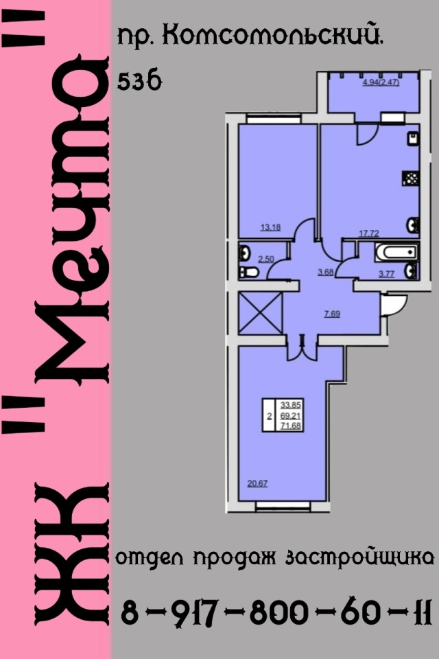 🌆 Просторные квартиры в ЖК 