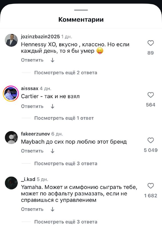 Обалдеть, парней спросили, если бы их бывшая была брендом, как бы она называлась. В комментариях — н