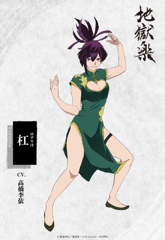 ⚡️Дизайн персонажей второго сезона аниме «Адский рай»
Премьера 11 января 2026 года. Студия анимации