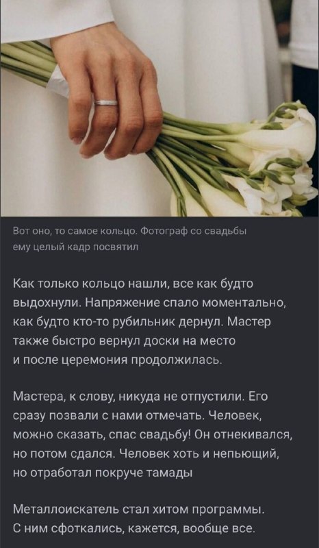 Смеюсь и плачу одновременно: на свадьбе кольцо улетело в щель дощатой веранды прямо во время церемон