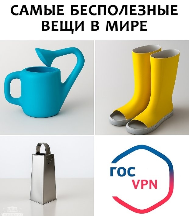 🌐 В России предложили создать ГосVPN — специальный сер...