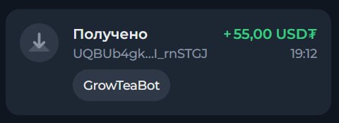 #Grow_Tea 🍃
Моя статистика:
Дата моего входа в проект: 05.03.2026
Сделал депозит: 1,500 usdt 😎
Пр