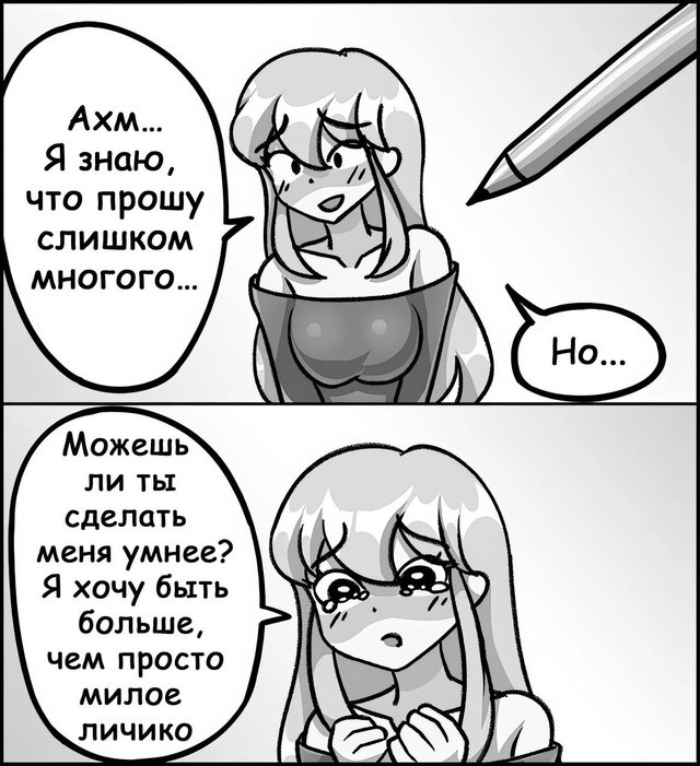 Продолжение в коментах (18+)👇️