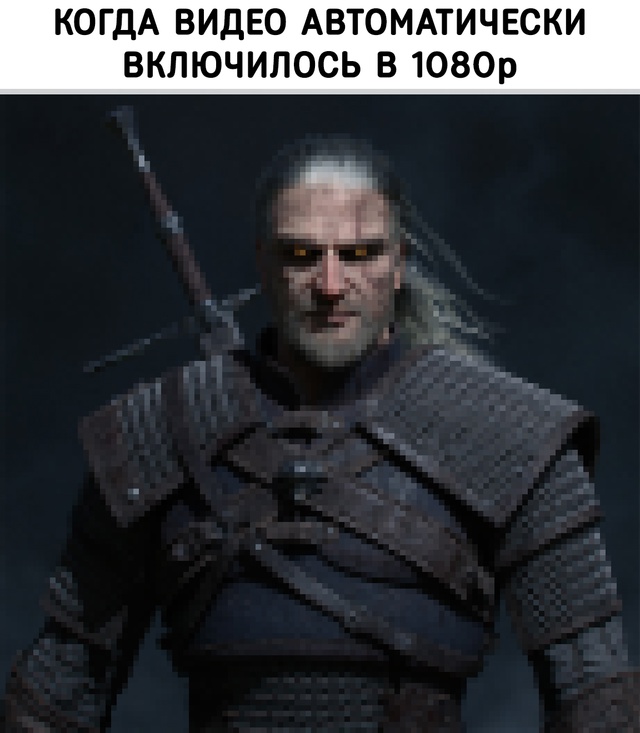 И так каждый раз