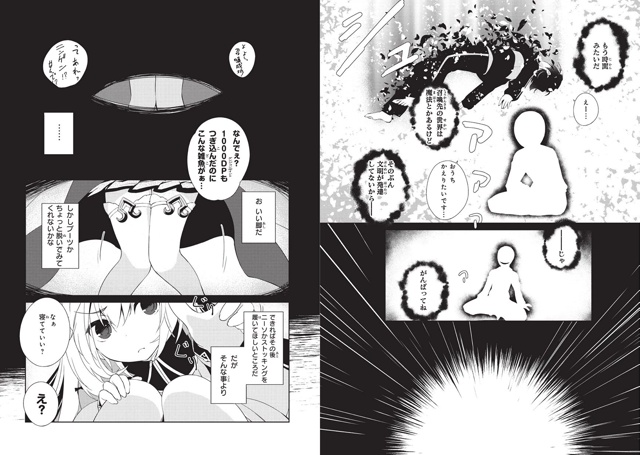 #калейдоскоплицензий@istaricomics 2: 021
«Ленивый мастер подз?...