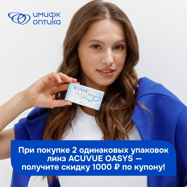 Бывало, что к вечеру линзы мешают жить? ?
Глаза устают...