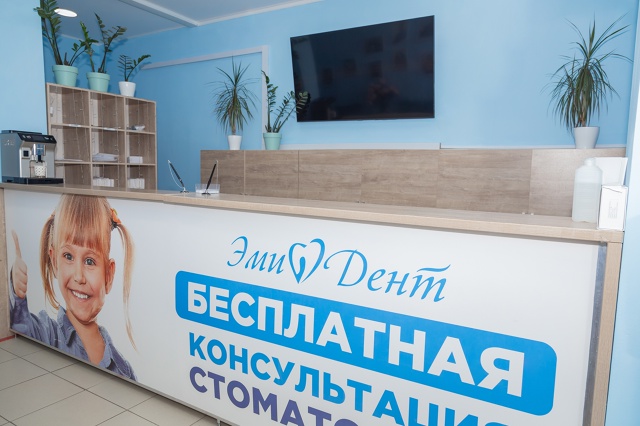 СТОМАТОЛОГИЯ Эмидент 📲 8-800-555-73-67 • stm.emident.ru
🏠 Стерлит...