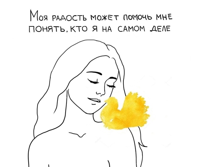 Не стесняйтесь своих чувств