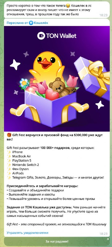 TON это гонка кто больше сможет насрать себе в штаны