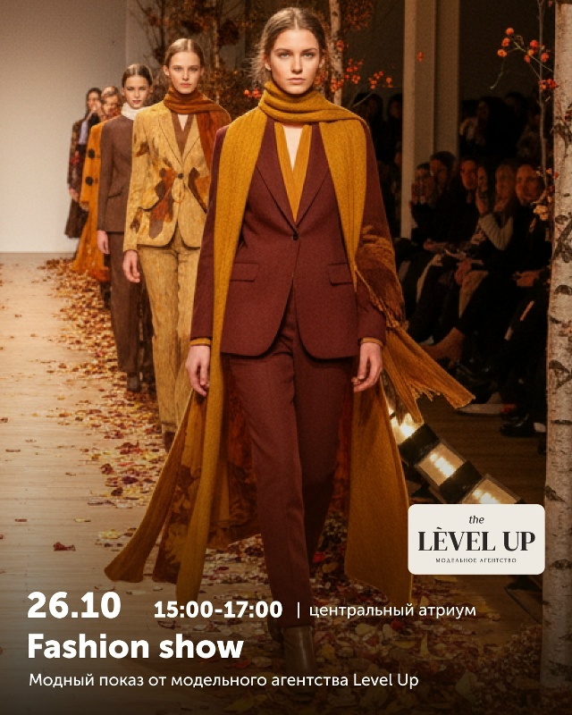 Оставь осень за дверью и проведи день среди улыбок, муз...