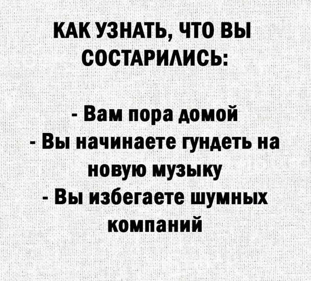 В 35-ть лет все пункты)