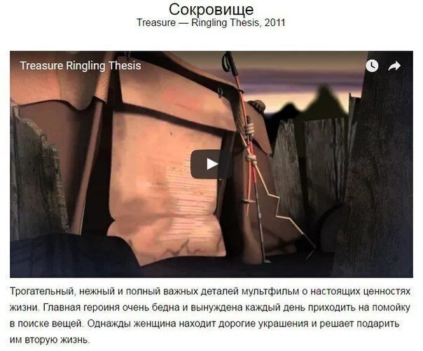 8 мультфильмов о настоящих ценностях, кто что смотрел???...