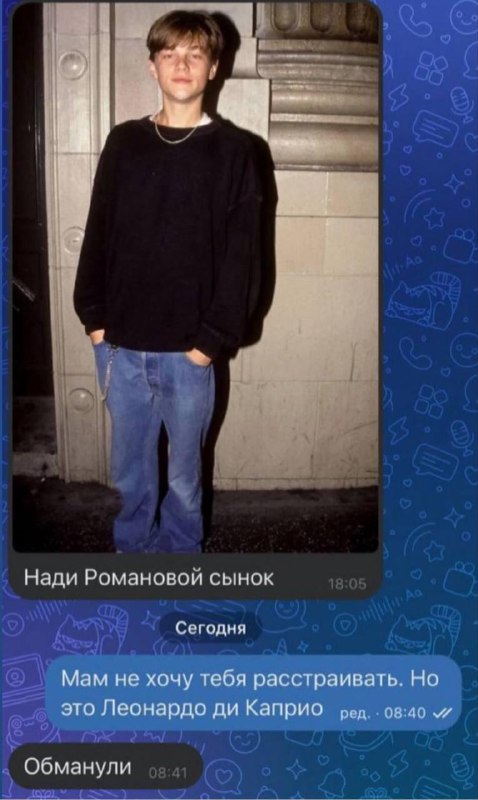Раскрыт главный секрет сыновей маминых подруг — они просто показывают родителям фото молодых звёзд.