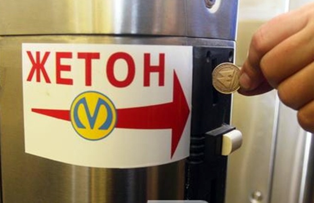 ⚡️ Проезд в метро и наземном транспорте Петербурга по...