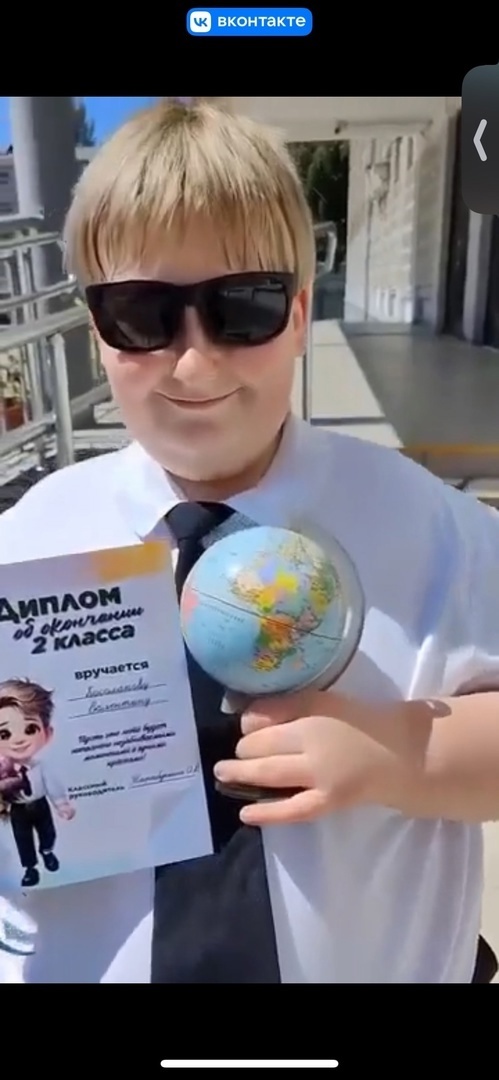 Круглый отличник