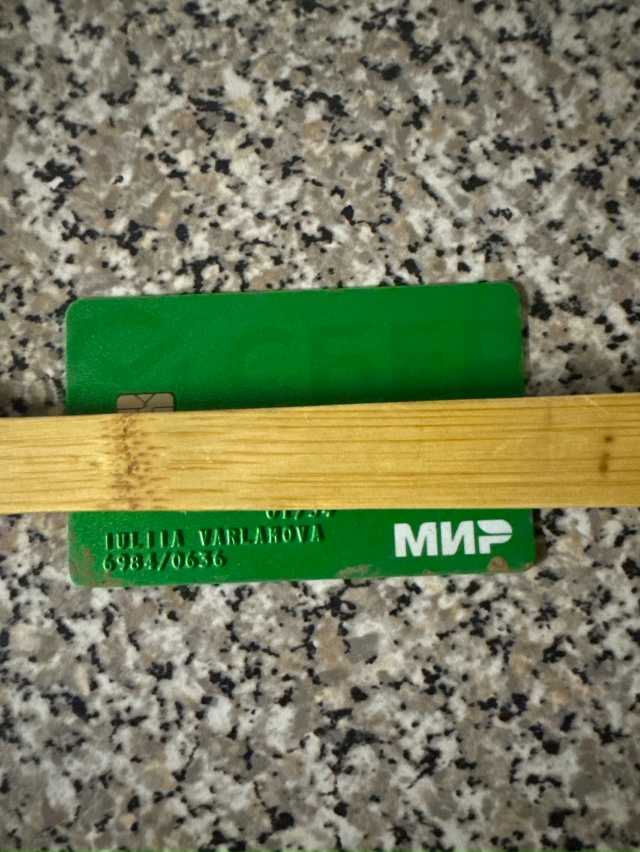 Найдена карта на имя Юлия Варламова. Обращаться в лич?...