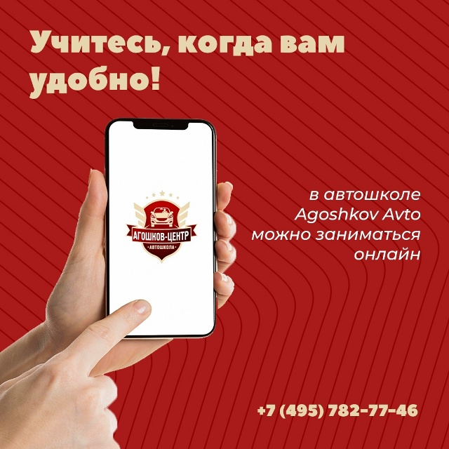Приглашаем всех желающих на обучение в Agoshkov Avto! Набор в...
