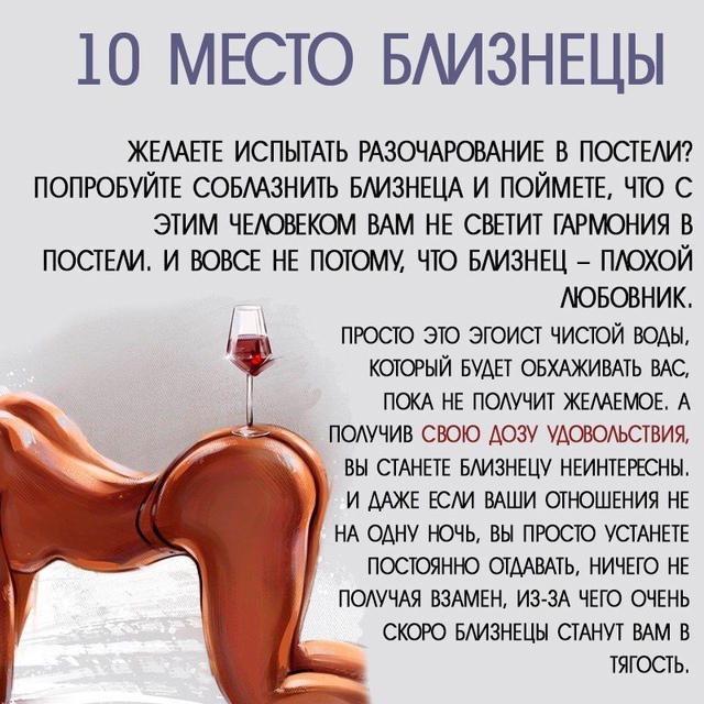 КАКИЕ ЖЕ ЗНАКИ ЗОДИАКА В ПОСТЕЛИ? 🤫
Только тссс, это с?...