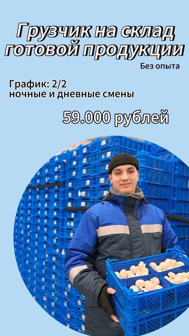 ❗ОТКРЫТА ВАКАНСИЯ❗
🍃 «Грибная радуга» 🍃
приглашае?...
