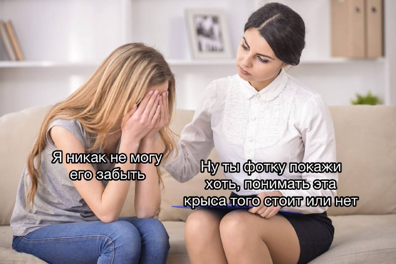 я, если бы была психологом