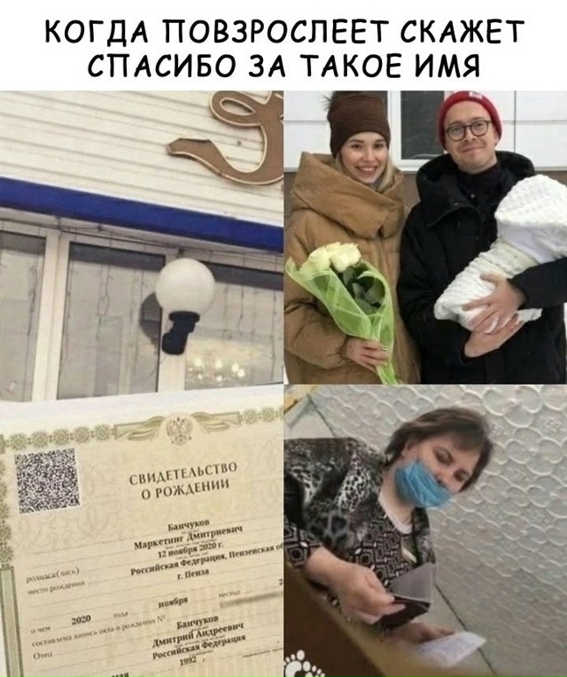 Что у родителей в головах? 👀👁