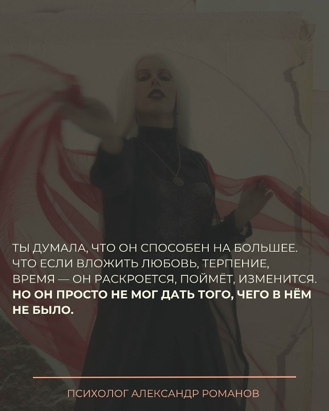 Ты плакала из-за того, что он не стал тем, кем ты его вид?...