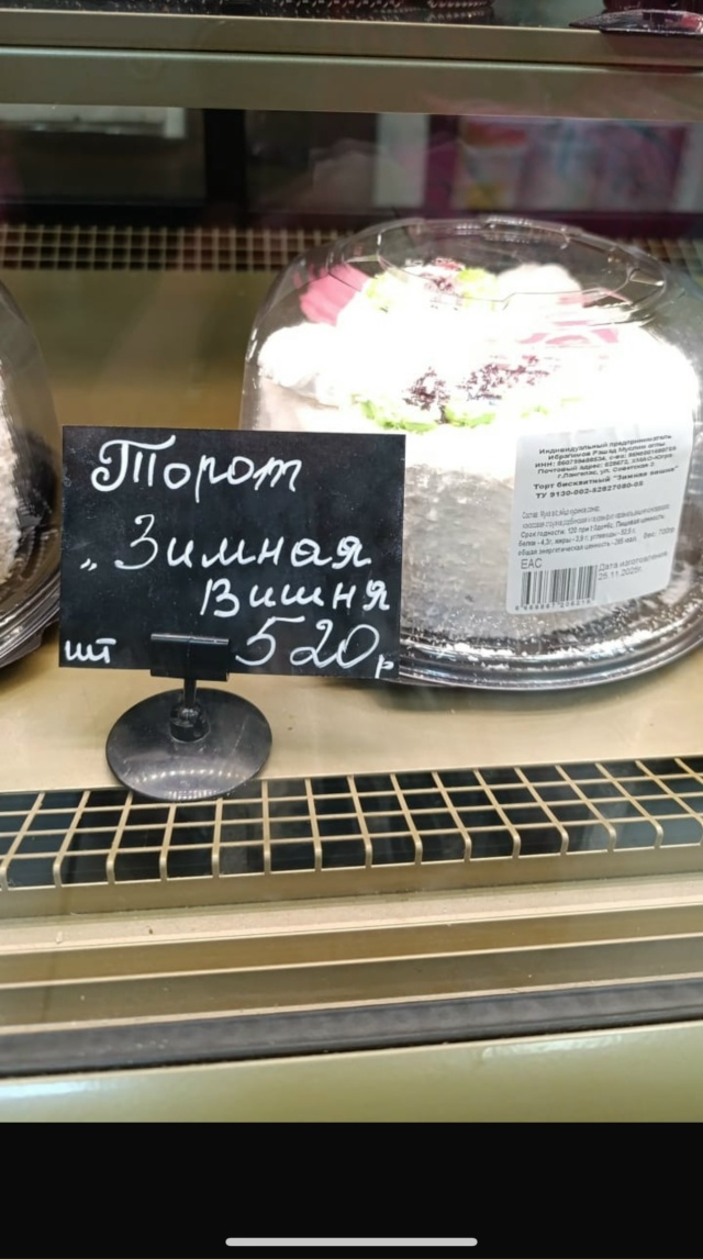 Добрый день, хозяин Колоса , обратите внимание на назва...