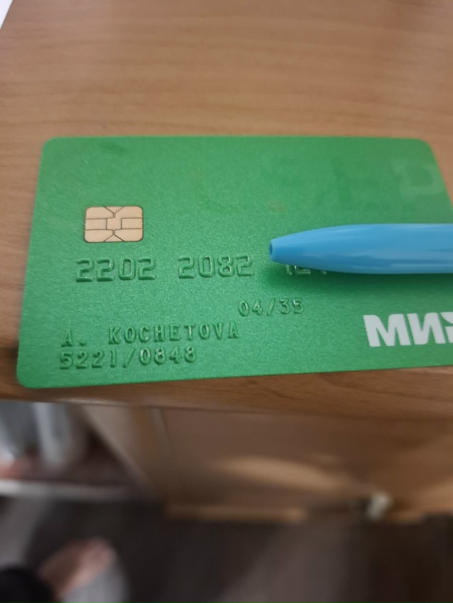 Найдена карта