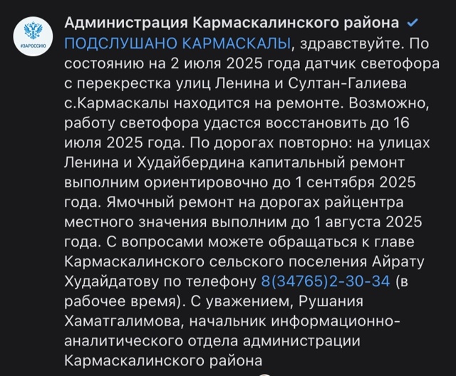 Рушания светофор то чинить собираетесь ?! Или отписьки ...