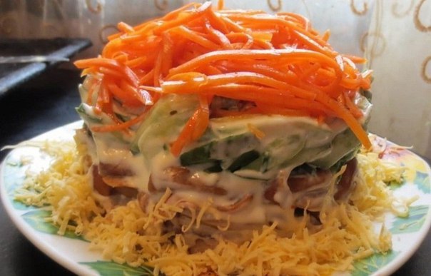 САЛАТ С КОРЕЙСКОЙ МОРКОВЬЮ И ГРИБАМИ
Ингредиенты:
Кур?...
