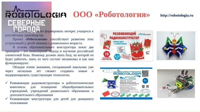 ⚡В рамках мероприятий по развитию индустрии детских т...