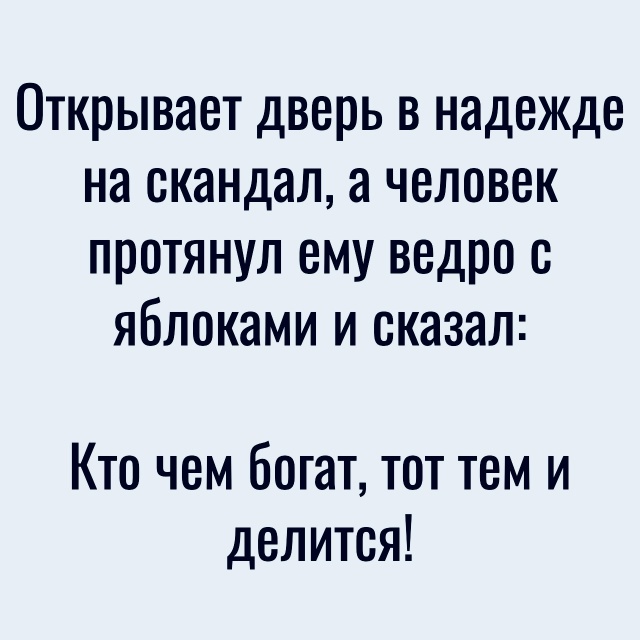 Притча про соседа