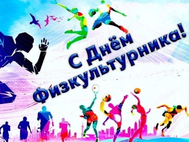 🏆🎉Ежегодно во вторую субботу августа в России отме?...