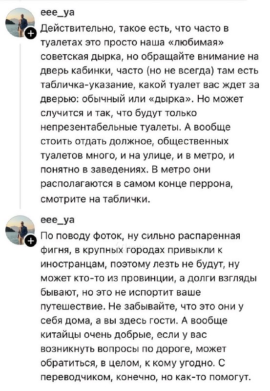 Подвезли очень самый подробный гайд по путешествиям в Китай — автор собрал всё, что может пригодитьс