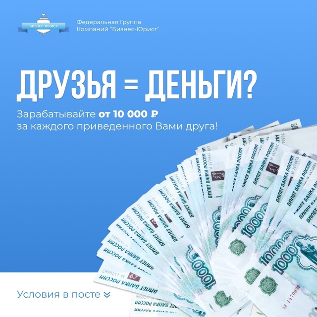 Не имей 100 рублей, а имей 100 друзей! 🤝🏻
Ведь с нашей па?...