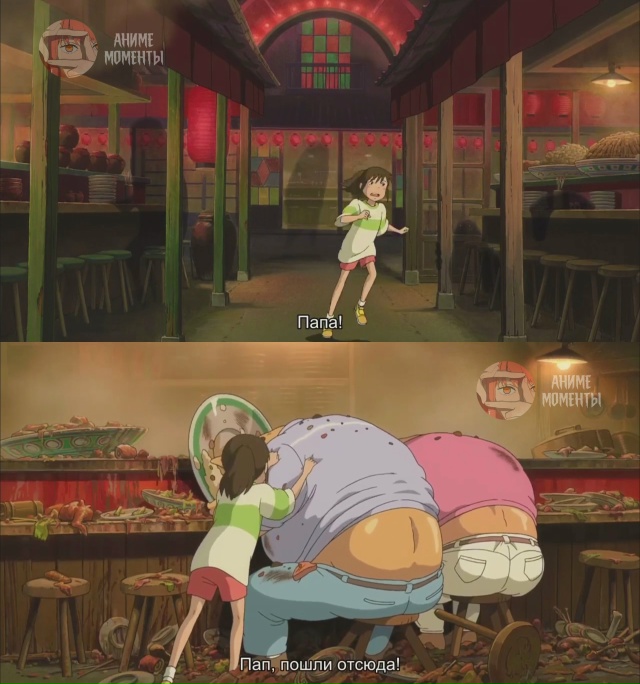 Унесённые призраками 🐷 Фильм