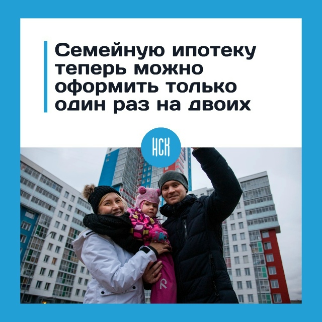 Сeмeйныe ипoтeки пo oтдeльнocти oтмeнят
С 1 фeвpaля 2026 гoдa ceмь?...