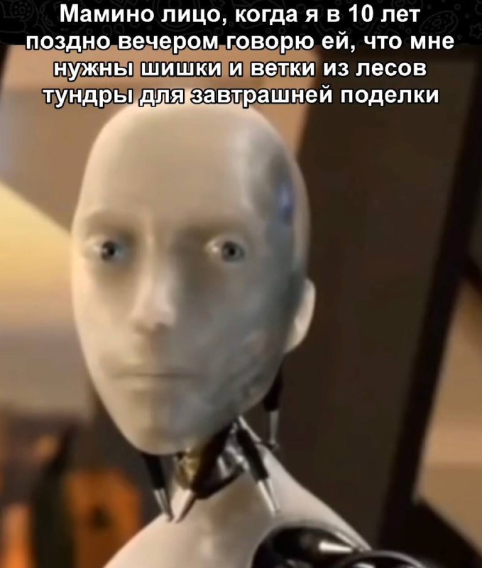 о нет