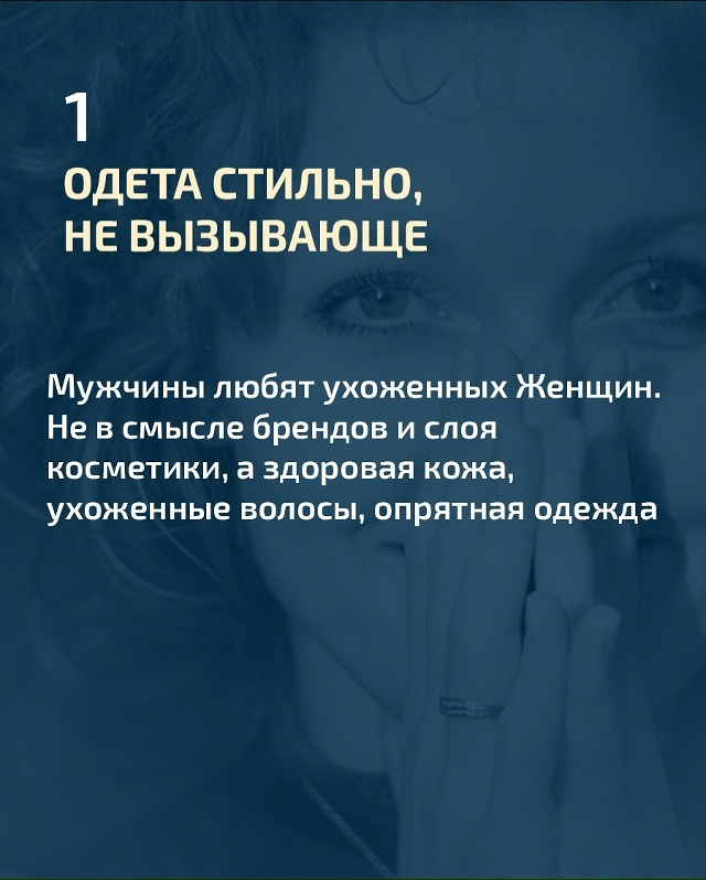 ❤ Самый притягательный признак - доброжелательность и...