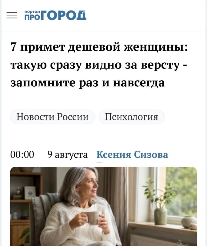 какой рилс мне попадается буквально на следующий день про вещь, которую я купила накануне