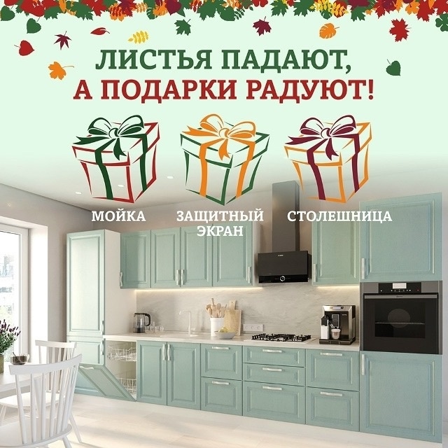 Дорогие наши клиенты! 🍁 Октябрь — лучшее время для об?...