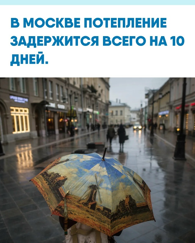 Синоптики сообщили, что в столице ожидается тёплая пог...