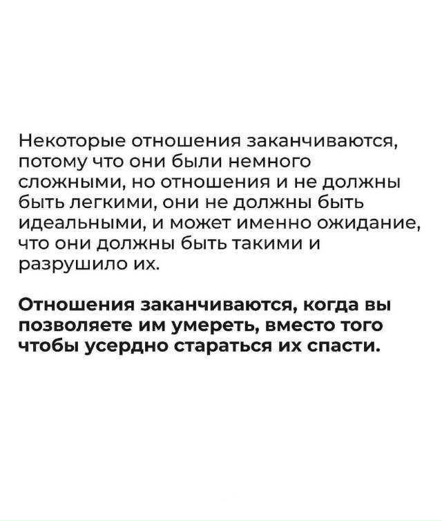 Попытайтесь спасти