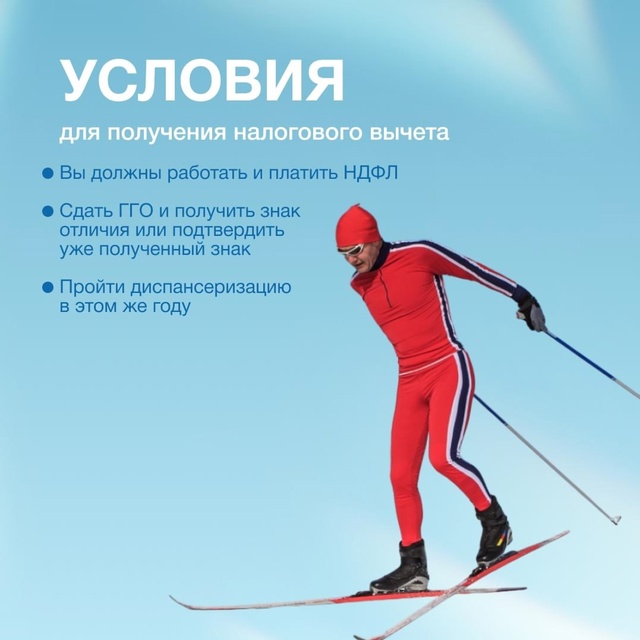 💸 В 2025 году обладатели знаков ГТО в Пермском крае имею...