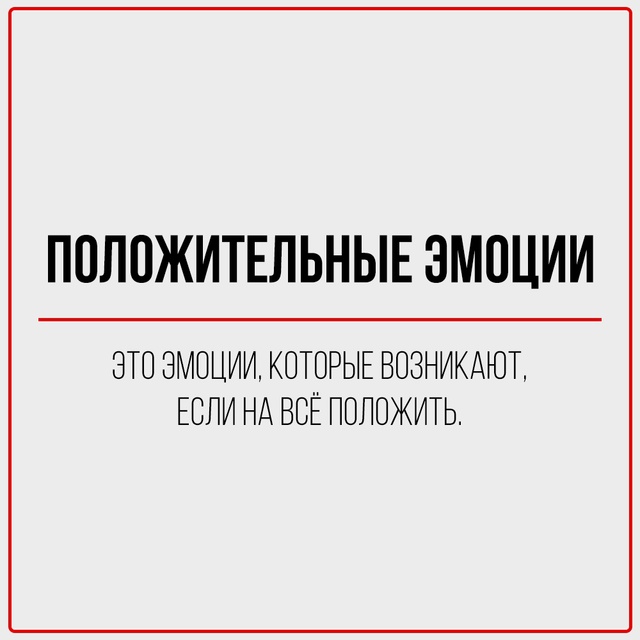 Цинизм — это когда ты говоришь правду, но делаешь это с...
