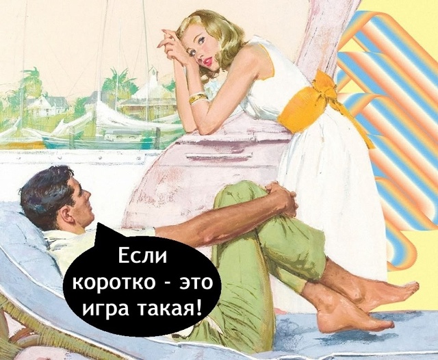 Мне и работы хватает, если честно