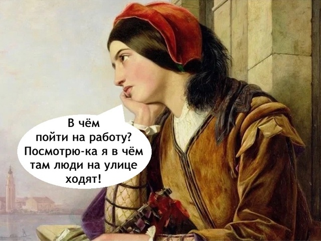 ‼️ Утренние проблемы…