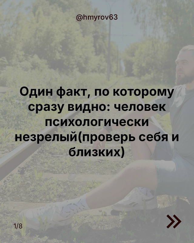 Чем больше человек нападает, тем меньше у него уверенн?...