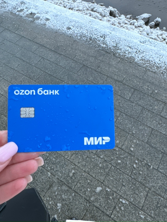 Найдена карта озон банк, 0639 последние цифры