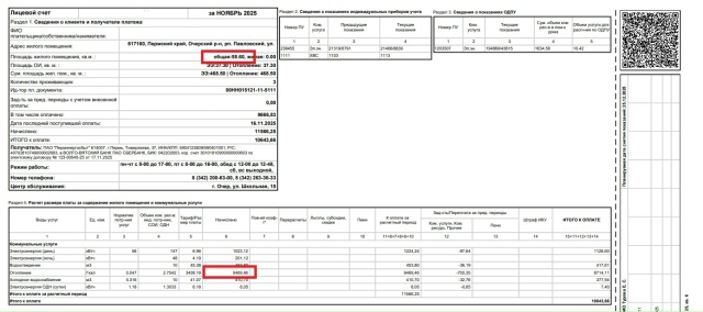 Скажите мне пожалуйста, это считается нормой такие цен...